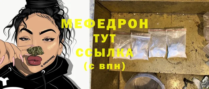 Мефедрон VHQ  Верхний Уфалей 